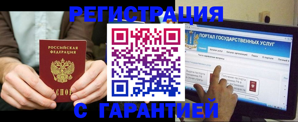 временная регистрация недорого в Калмыкии