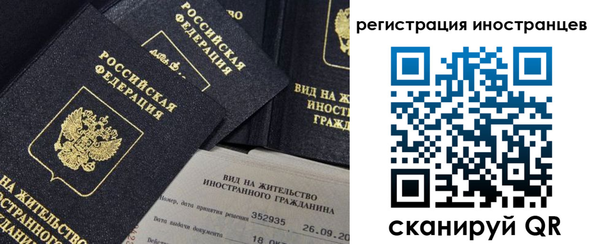 временная регистрация гарантия в Калмыкии