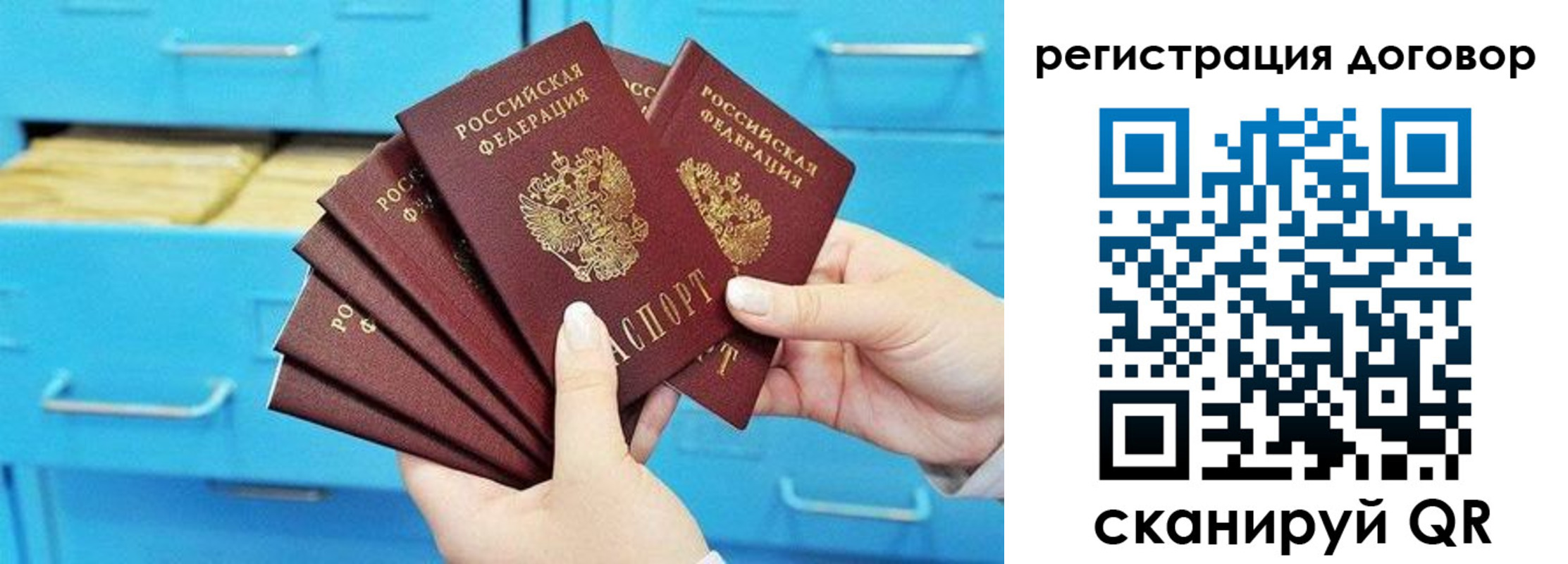 прописка от собственника в Калмыкии