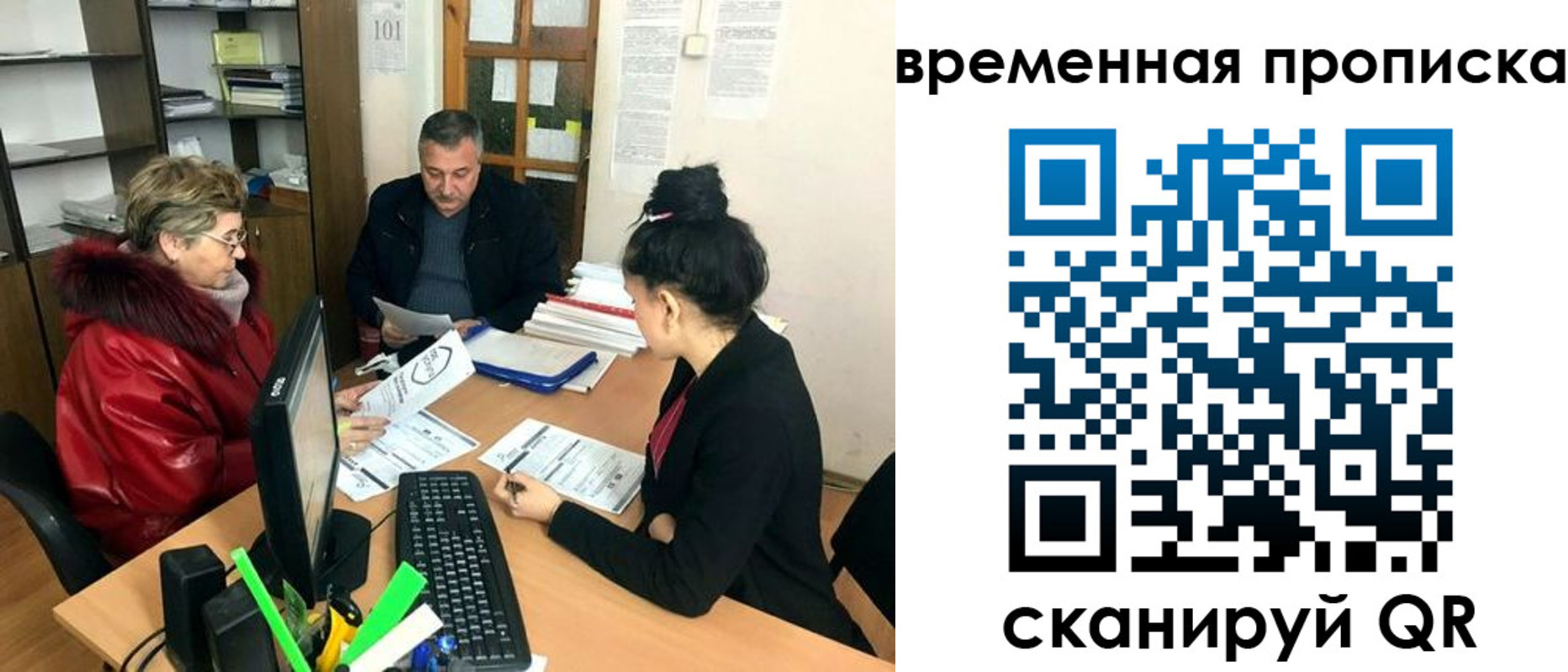 временная регистрация в Калмыкии