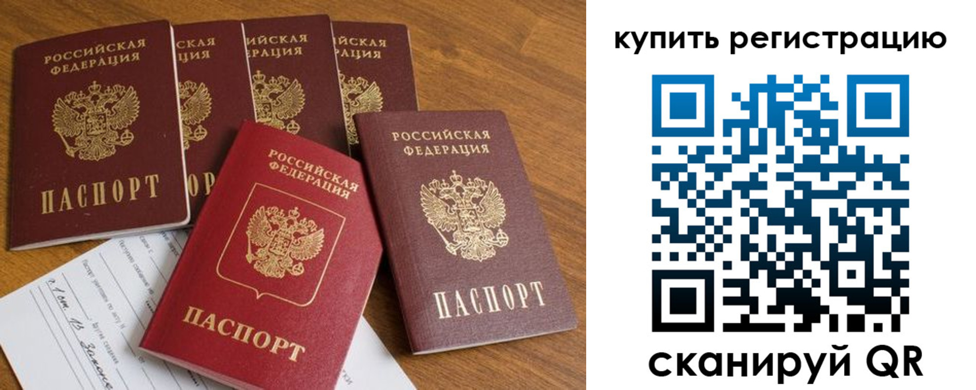 регистрация для школы в Калмыкии