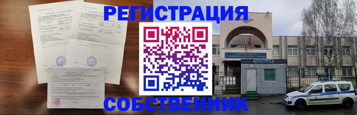 временная регистрация гарантия в Калмыкии