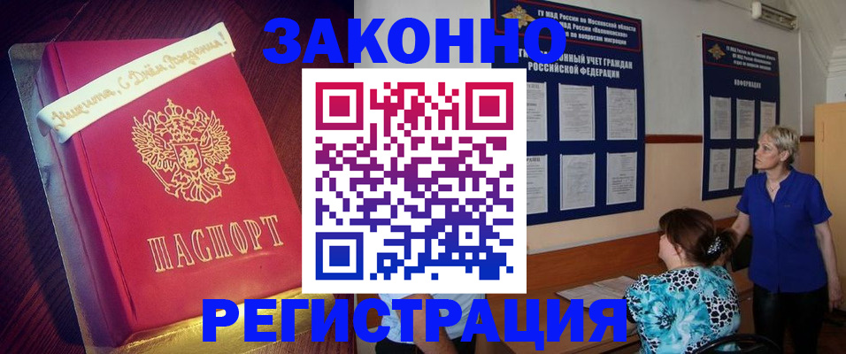 прописка поиск в Калмыкии