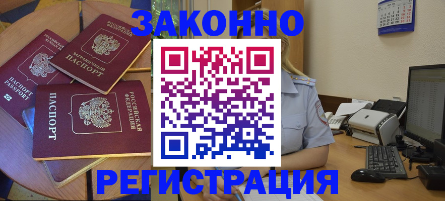 регистрация для школы в Калмыкии
