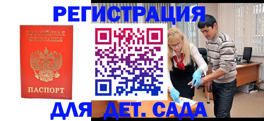 прописка в Калмыкии